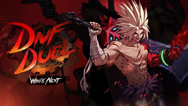 地下城与勇士：决斗/DNF Duel(V1.7)