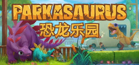 恐龙乐园/Parkasaurus(V2.0)
