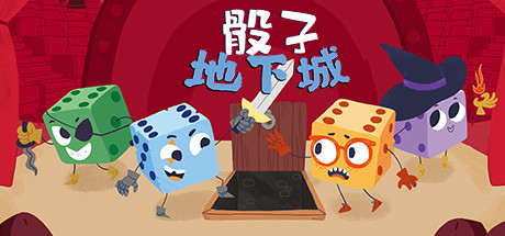 骰子地下城/Dicey Dungeons(V2.1)