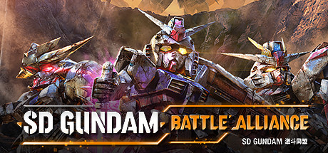 SD GUNDAM BATTLE ALLIANCE(V1.31)