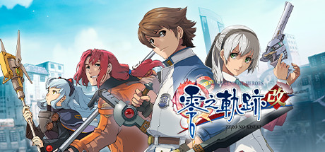 The Legend of Heroes Zero Ao No Kiseki(V20220825)