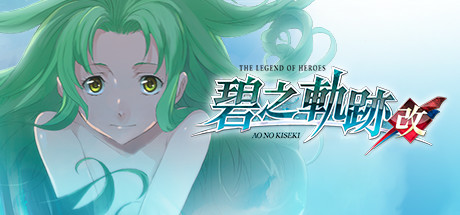 The Lengend of Heroes Ao No Kiseki Kai(V20220825)
