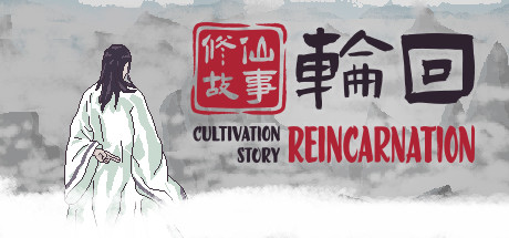修仙故事: 轮回/Cultivation Story Reincarnation Early Access(V20230131)
