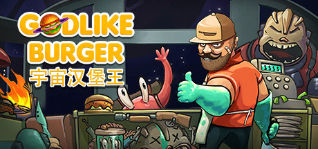 宇宙汉堡王/Godlike Burger(V1.0.7)