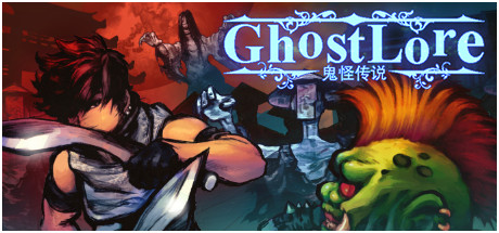 Ghostlore(V20230510)