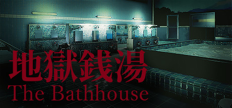 The Bathhouse(V1.05)