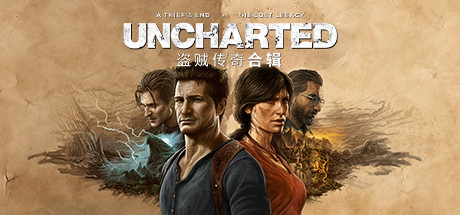 UNCHARTED: Legacy of Thieves Collection(V1.4.21058)