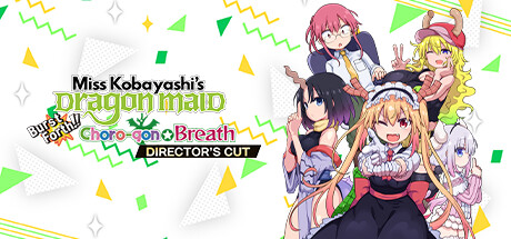 小林家的龙女仆 炸裂！！天真龙☆吐息/Miss Kobayashi’s Dragon Maid Burst Forth!! Choro-gon☆Breath DIRECTOR’S CUT