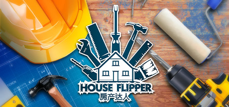 房产达人/House Flipper(V1.2439)