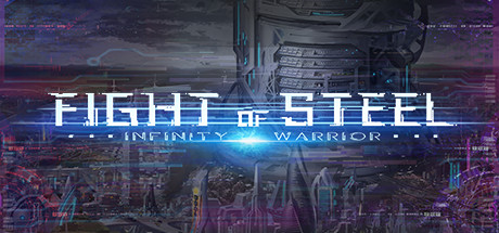 钢铁之鬪: 无限战士/Fight of Steel: Infinity Warrior(V1.07)