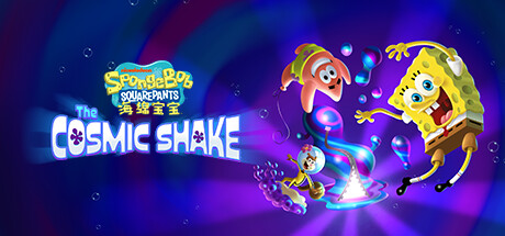 海绵宝宝 : The Cosmic Shake/SpongeBob SquarePants: The Cosmic Shake(V1.0.6.0)