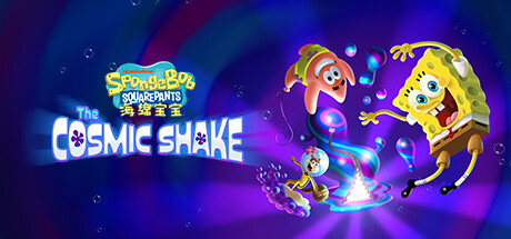 SpongeBob SquarePants: The Cosmic Shake(V1.0.6.0)