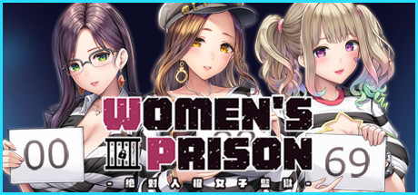 绝对人权女子监狱/Women’s Prison