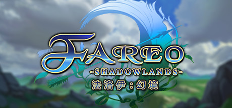 法洛伊：幻境/Fareo: Shadowlands