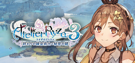 ライザのアトリエ３ ～終わりの錬金術士と秘密の鍵～(V1.6.0.0)