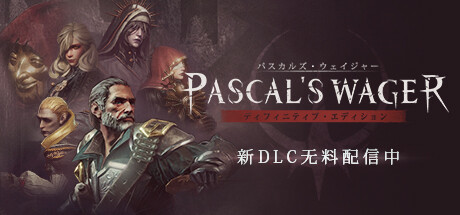 Pascals Wager Definitive Edition Davce of the Throne(V1.5.5)