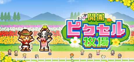 8-Bit Farm