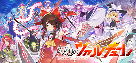 Valkyrie of Phantasm(V20241018)