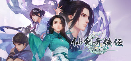 Sword and Fairy 7(V2.0.1)