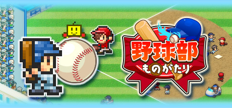 Home Run High