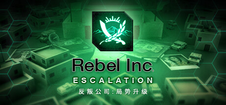 反叛公司 美元与灾难/Rebel Inc: Escalation - Dollars & Disasters