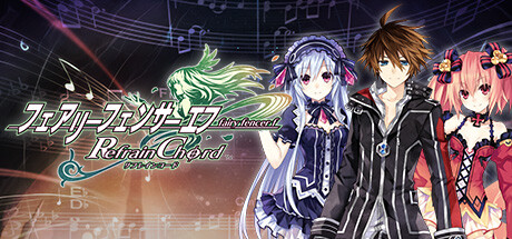 フェアリーフェンサー エフ Refrain Chord