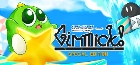 吉米克特别版/Gimmick! Special Edition