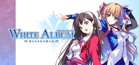 WHITE ALBUM －綴られる冬の想い出－(V20231011)