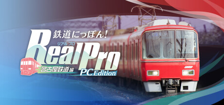 Japanese Rail Sim: Operating the MEITETSU Line(Build.11025611)