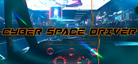 赛博空间驾驶/Cyber Space Driver