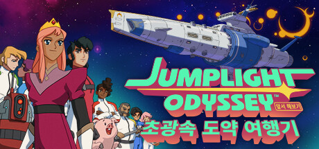 Jumplight Odyssey 초광속 도약 여행기(V20231108)