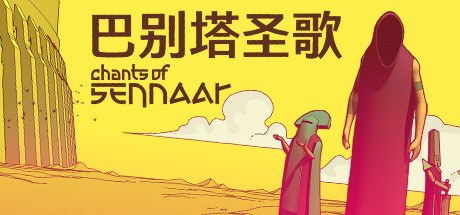 巴别塔圣歌/Chants of Sennaar(V1.0.0.9)