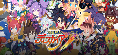 魔界戦記ディスガイア７(V1.12)