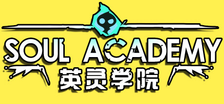 Soul Academy(V20231219)