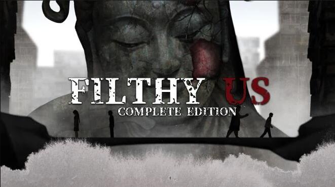 残秽的我们 完整版/Filthy us Complete Edition