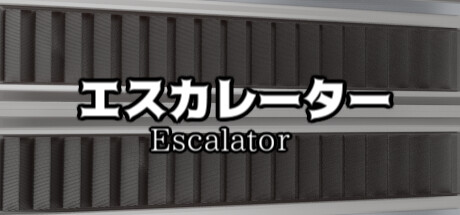 自动扶梯/Escalator