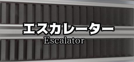 Escalator