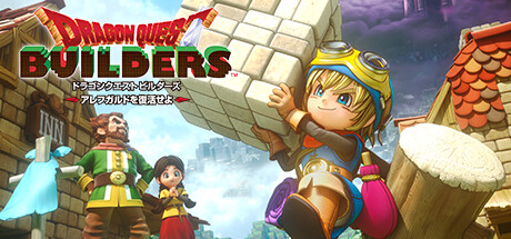 ドラゴンクエストビルダーズ アレフガルドを復活せよ(V1.0.1)