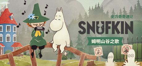 史力奇奇遇记：姆明山谷之歌/Snufkin: Melody of Moominvalley(20240308)