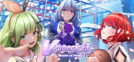 Vtuber大師/Master of Vtuber