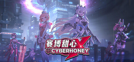 赛博甜心/CyberHoney