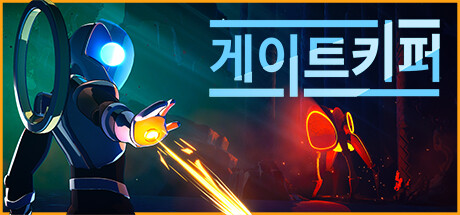 게이트키퍼(V0.8.0.39)
