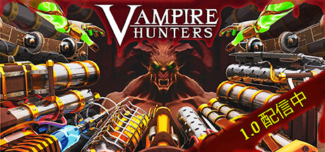 Vampire Hunters(V1.2.2)