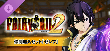 FAIRY TAIL 2(V1.4.1)
