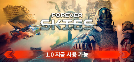 Forever Skies(V20250415)