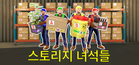 Storage Guys