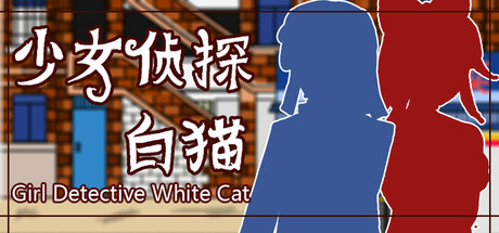 Girl Detective White Cat Free Download