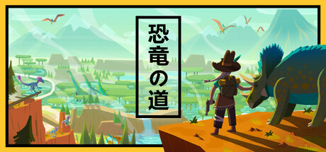 Dino Path Trail
