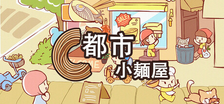 City Noodle Shop Simulator