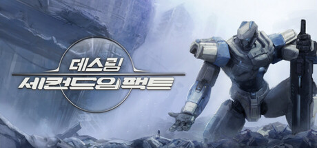 데스 링: 세컨드 임팩트